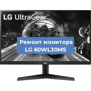 Замена конденсаторов на мониторе LG 60WL30MS в Волгограде